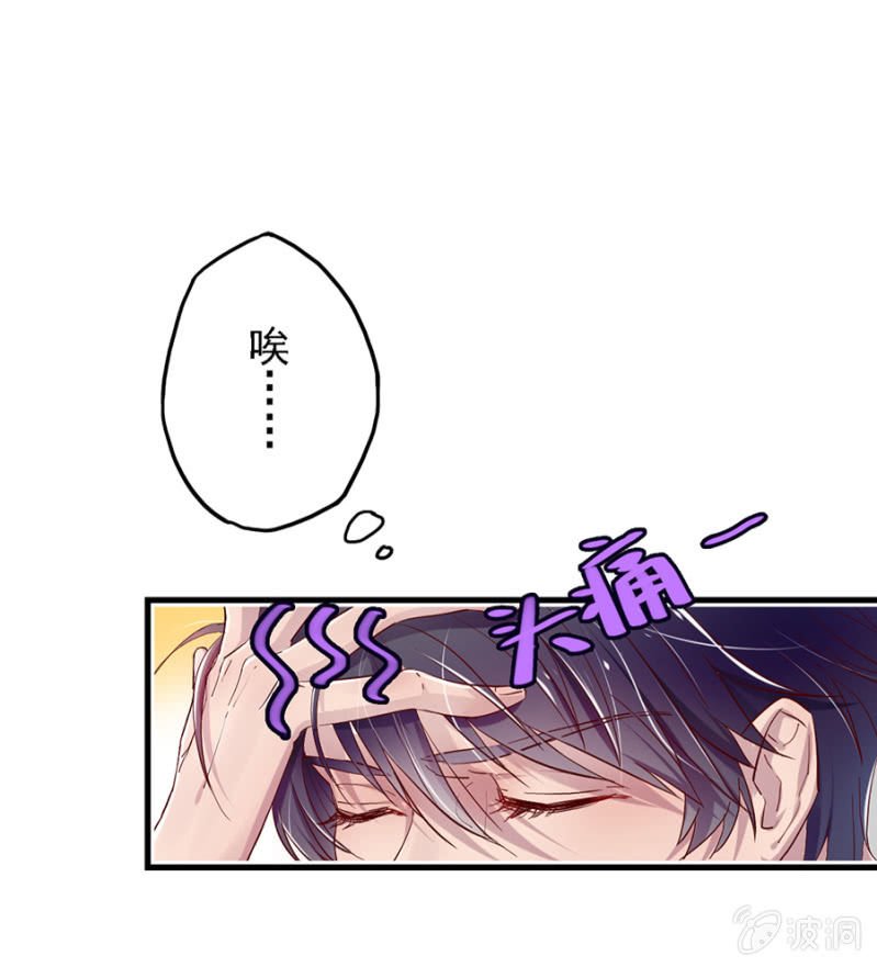 总裁魏浩然
