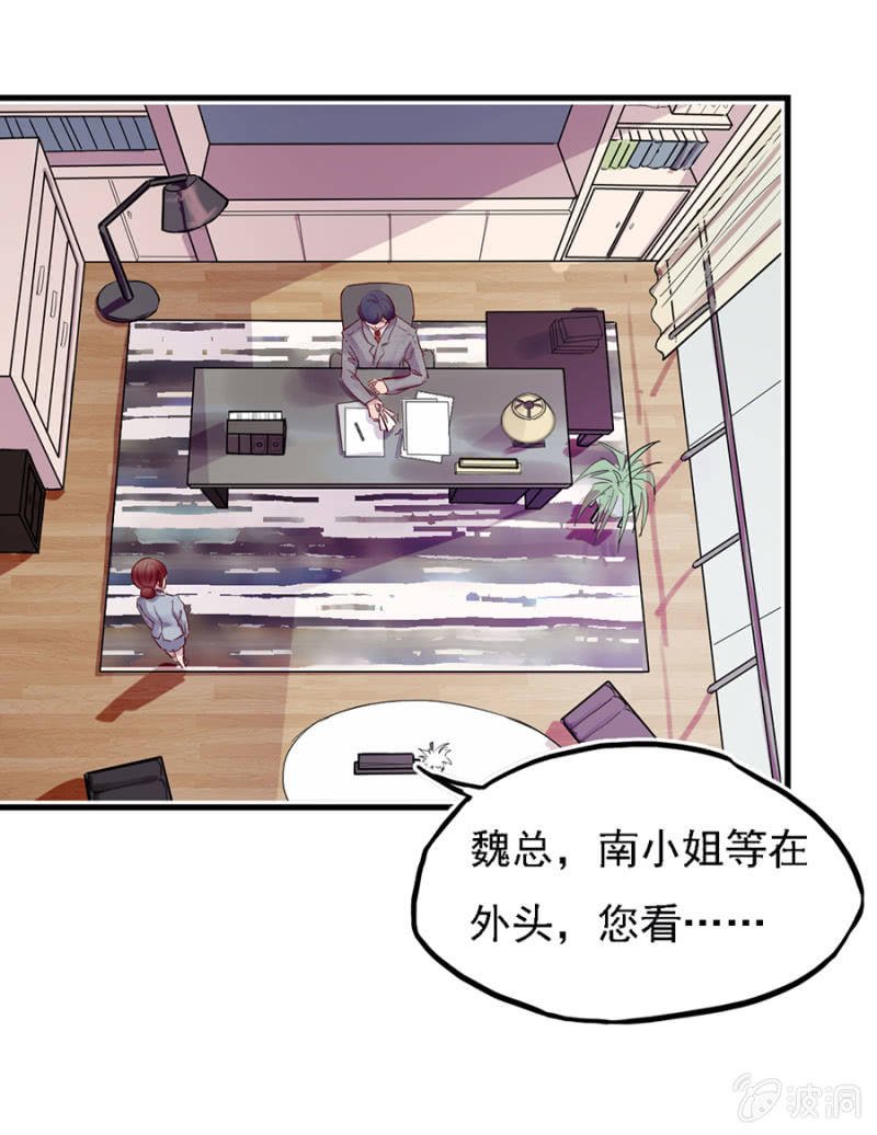 总裁魏浩然