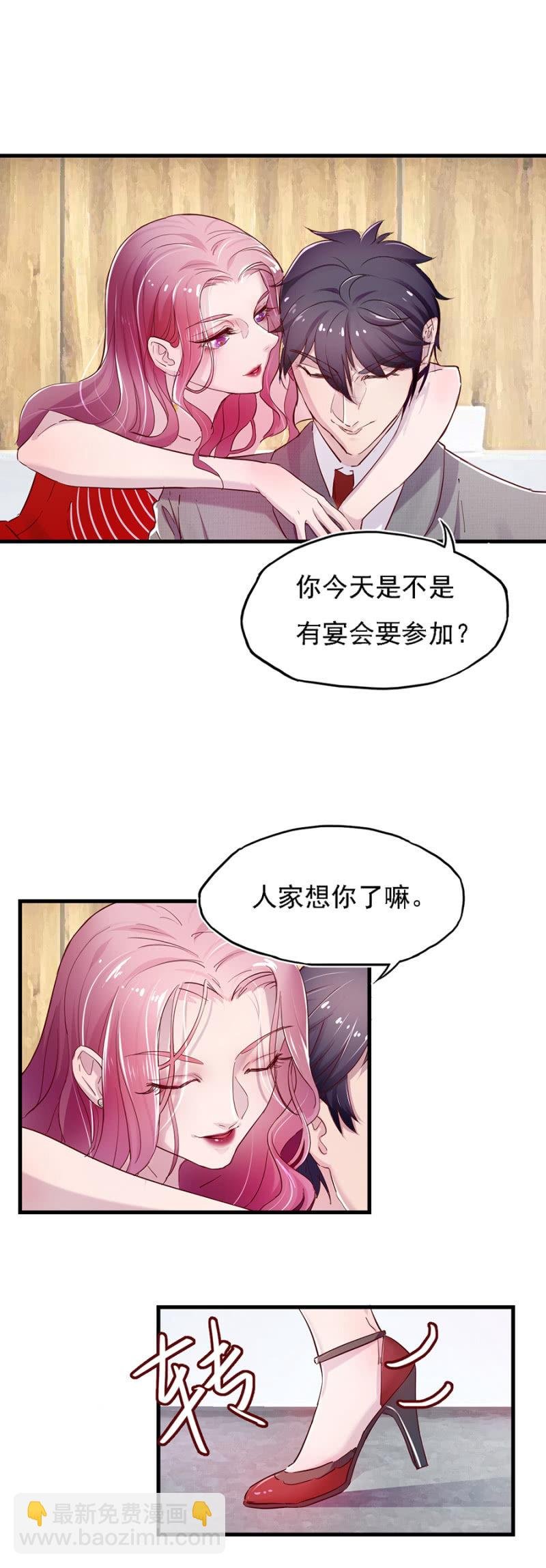 总裁魏浩然