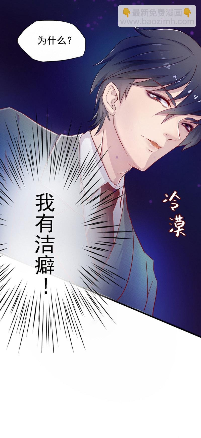 总裁魏浩然