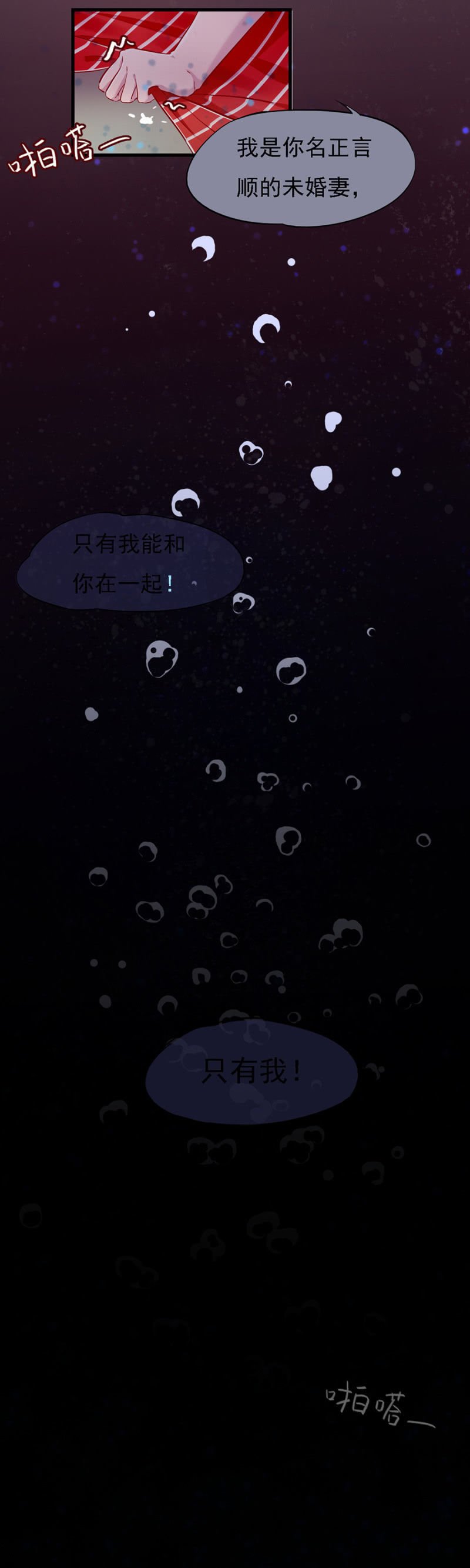 总裁魏浩然