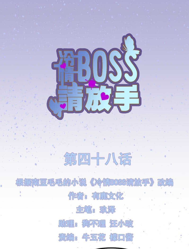 我知道你在骗我