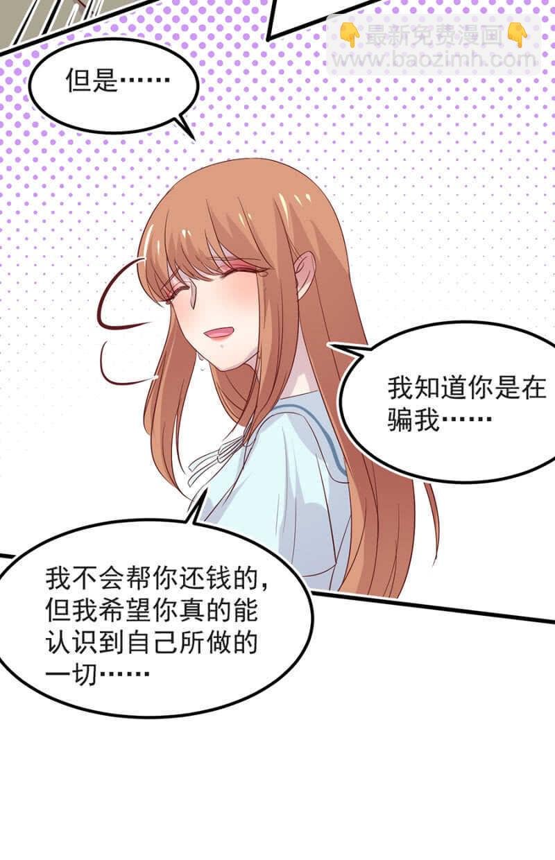 我知道你在骗我
