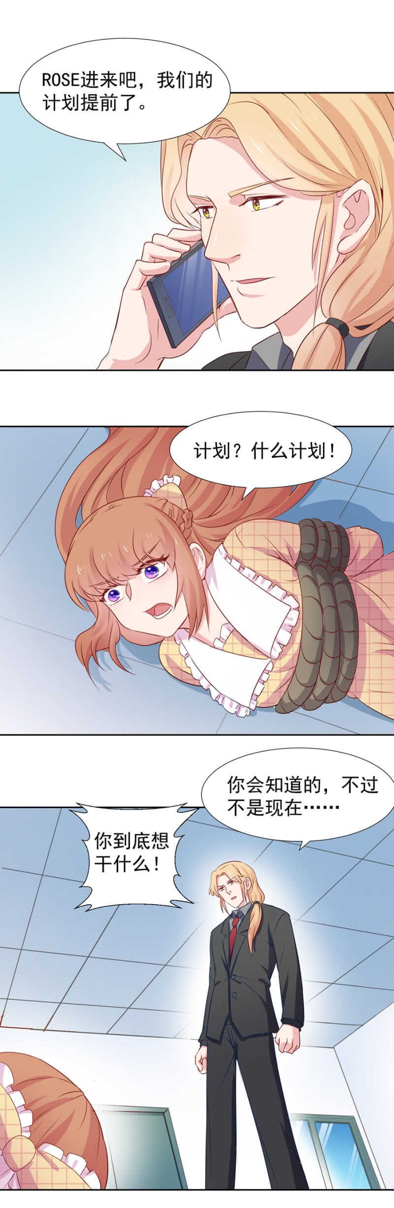 秦瑟瑟失踪
