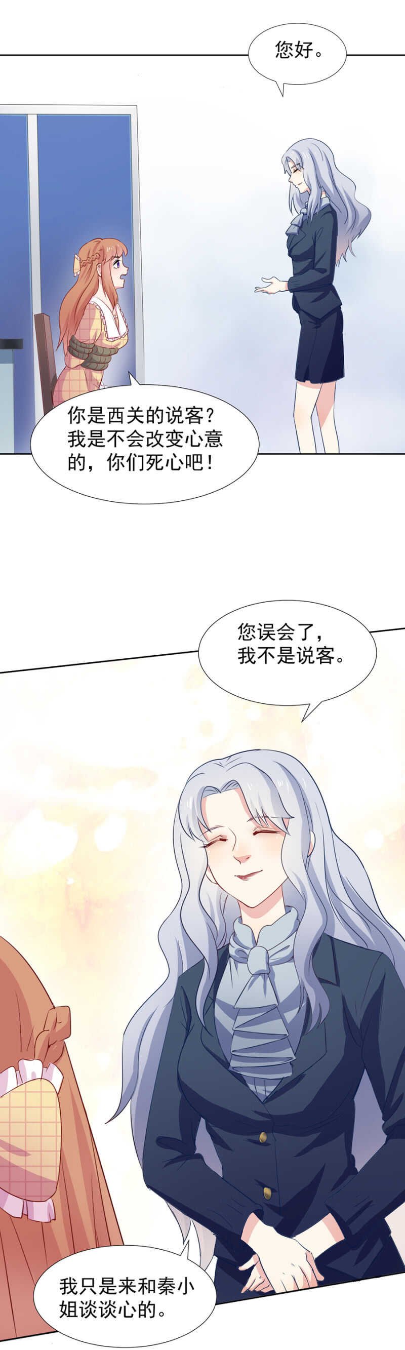 秦瑟瑟失踪