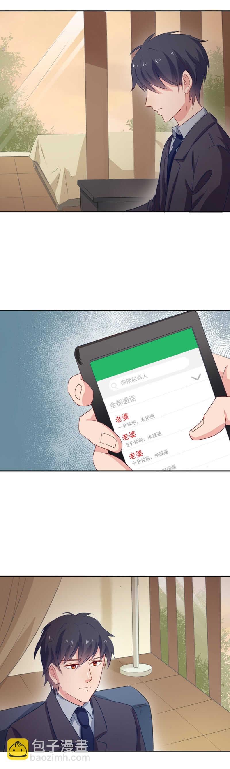 秦瑟瑟失踪