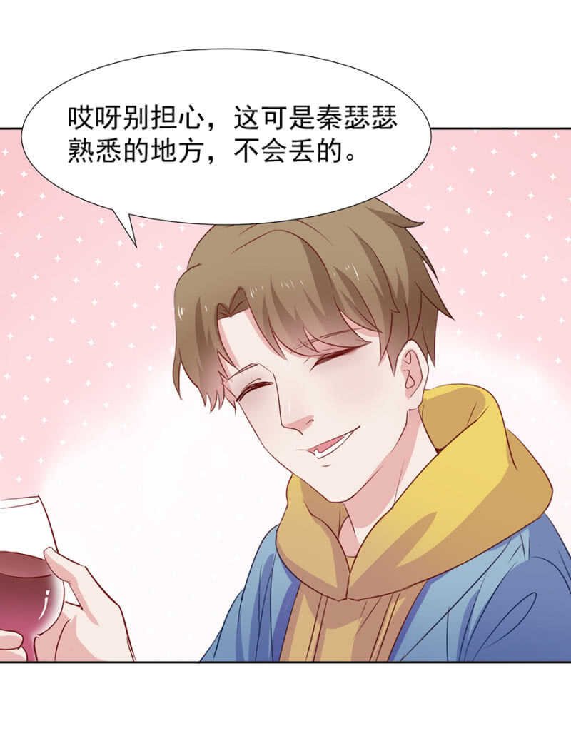 秦瑟瑟失踪