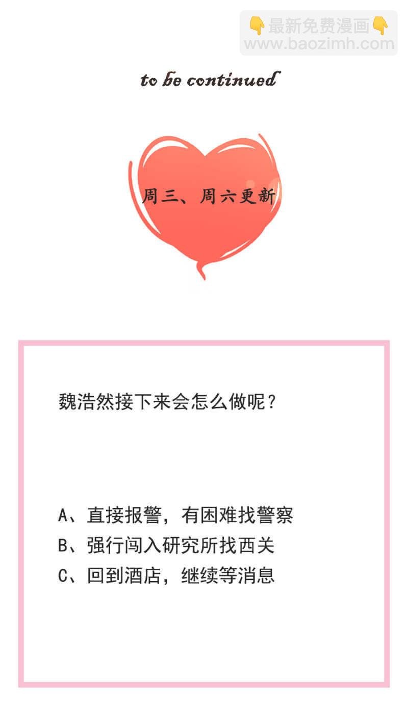 秦瑟瑟失踪