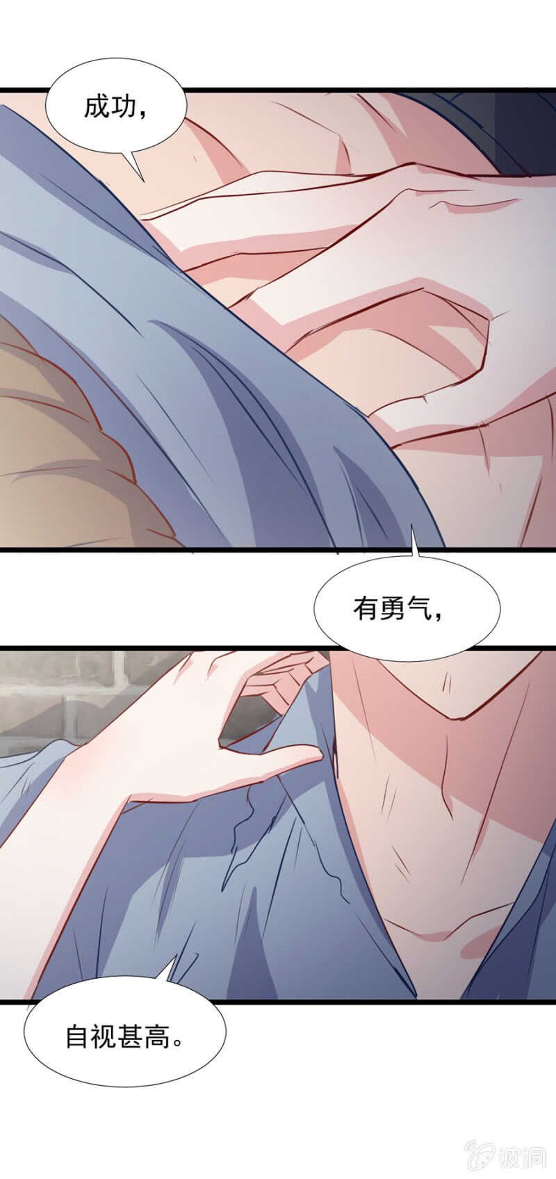 美人计