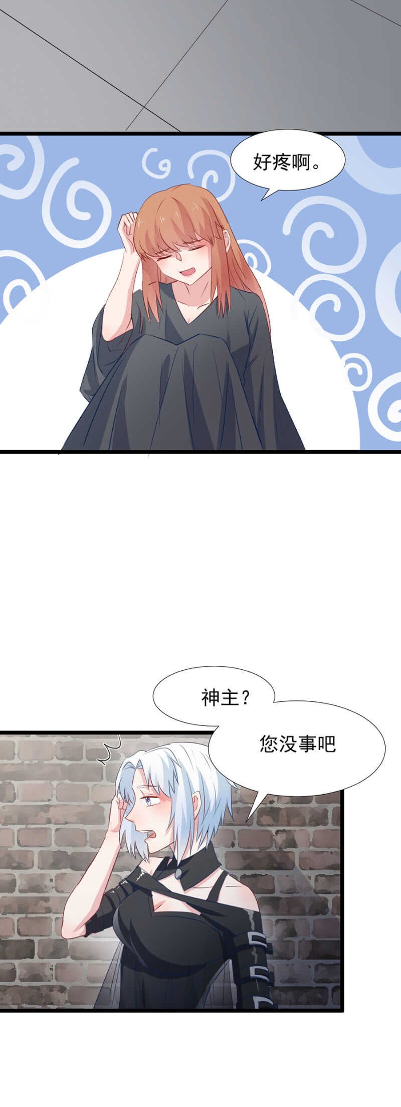 美人计