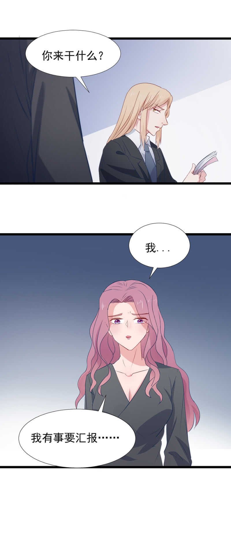 美人计