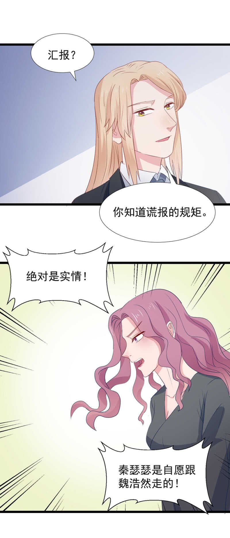美人计