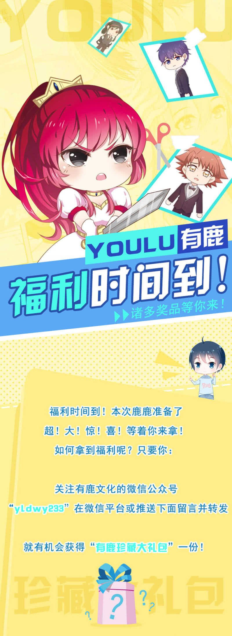 美人计