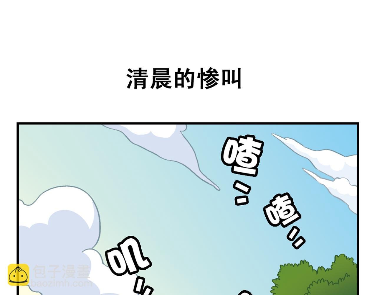 第36话 拯救包租婆！