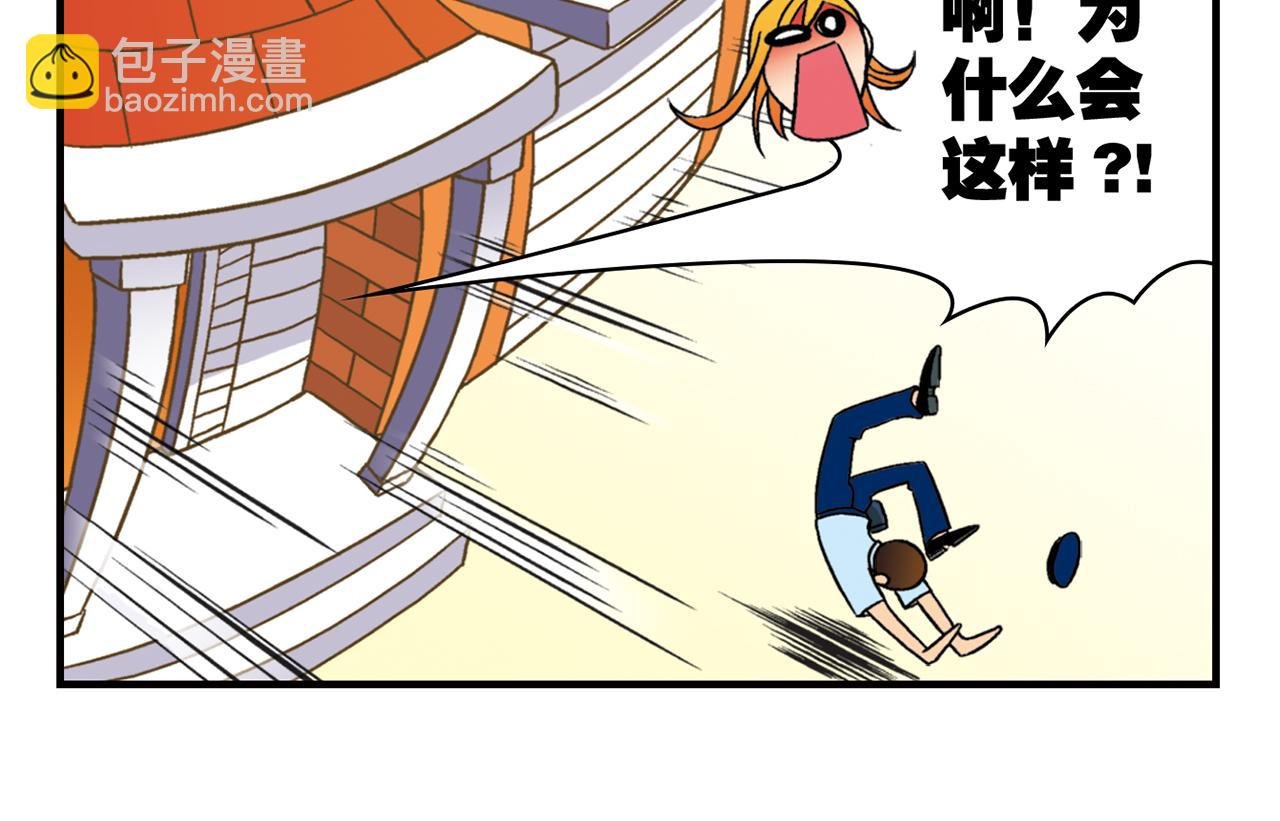 第36话 拯救包租婆！