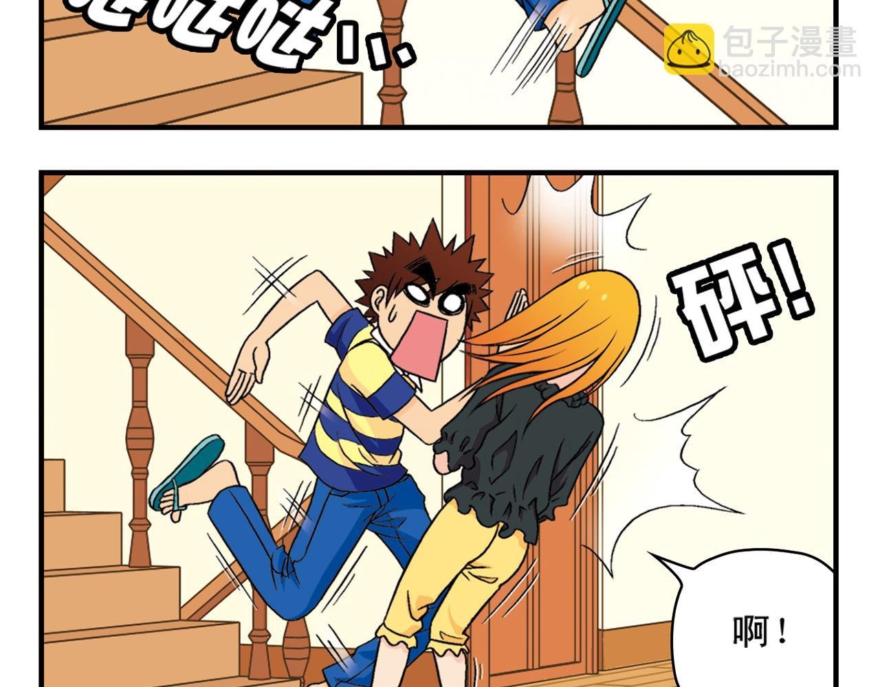 第36话 拯救包租婆！