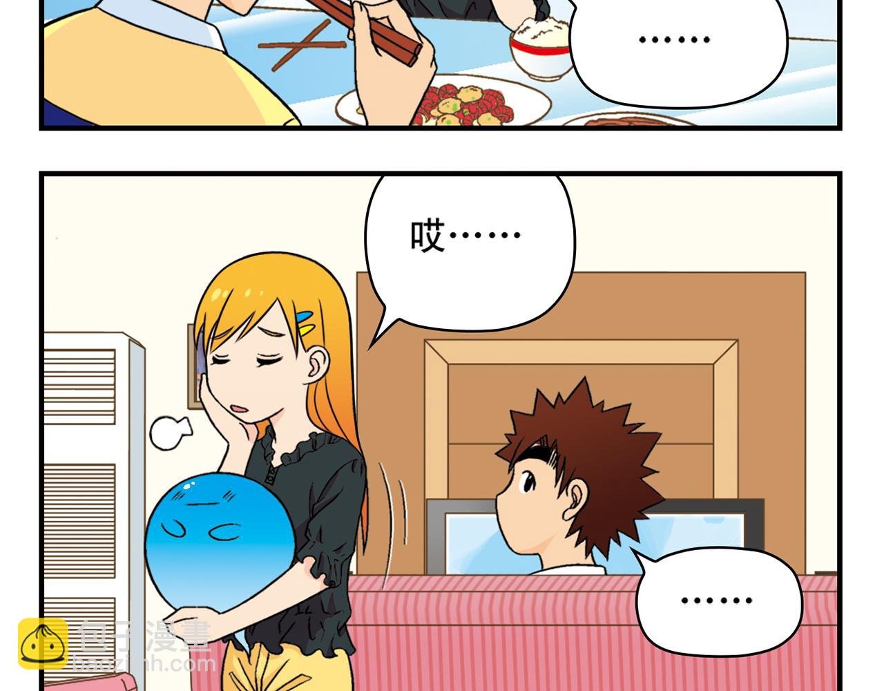 第36话 拯救包租婆！
