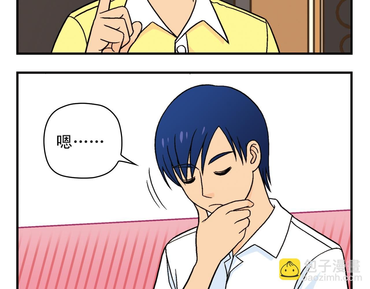 第36话 拯救包租婆！
