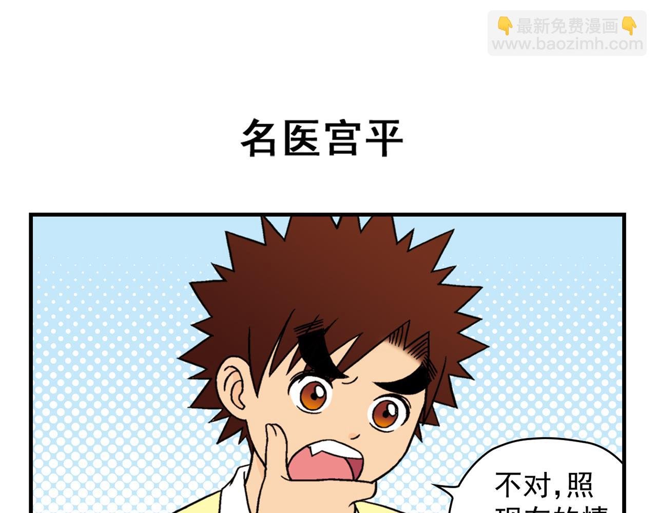 第36话 拯救包租婆！