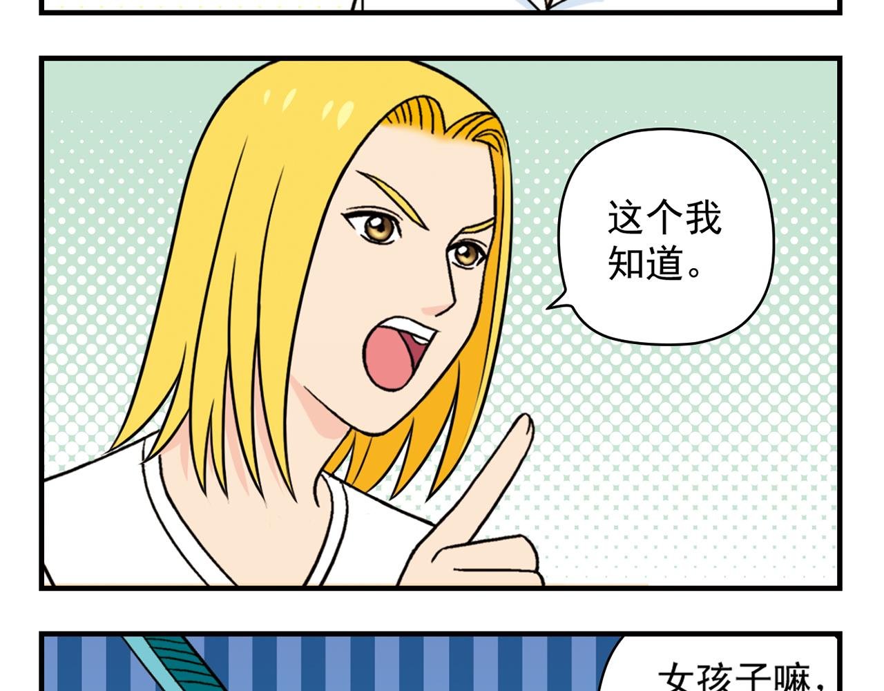 第36话 拯救包租婆！