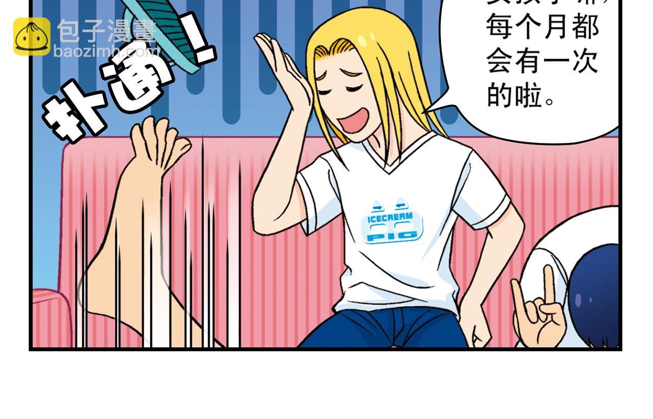 第36话 拯救包租婆！
