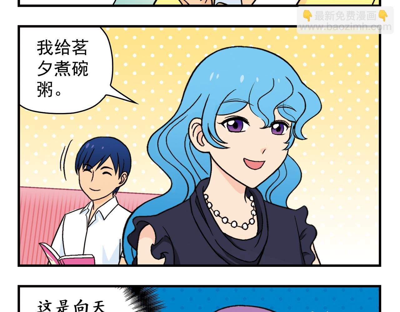 第36话 拯救包租婆！