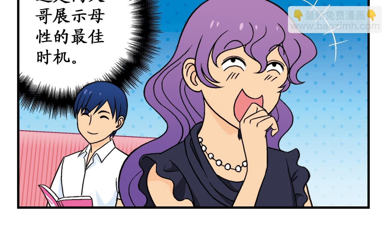 第36话 拯救包租婆！