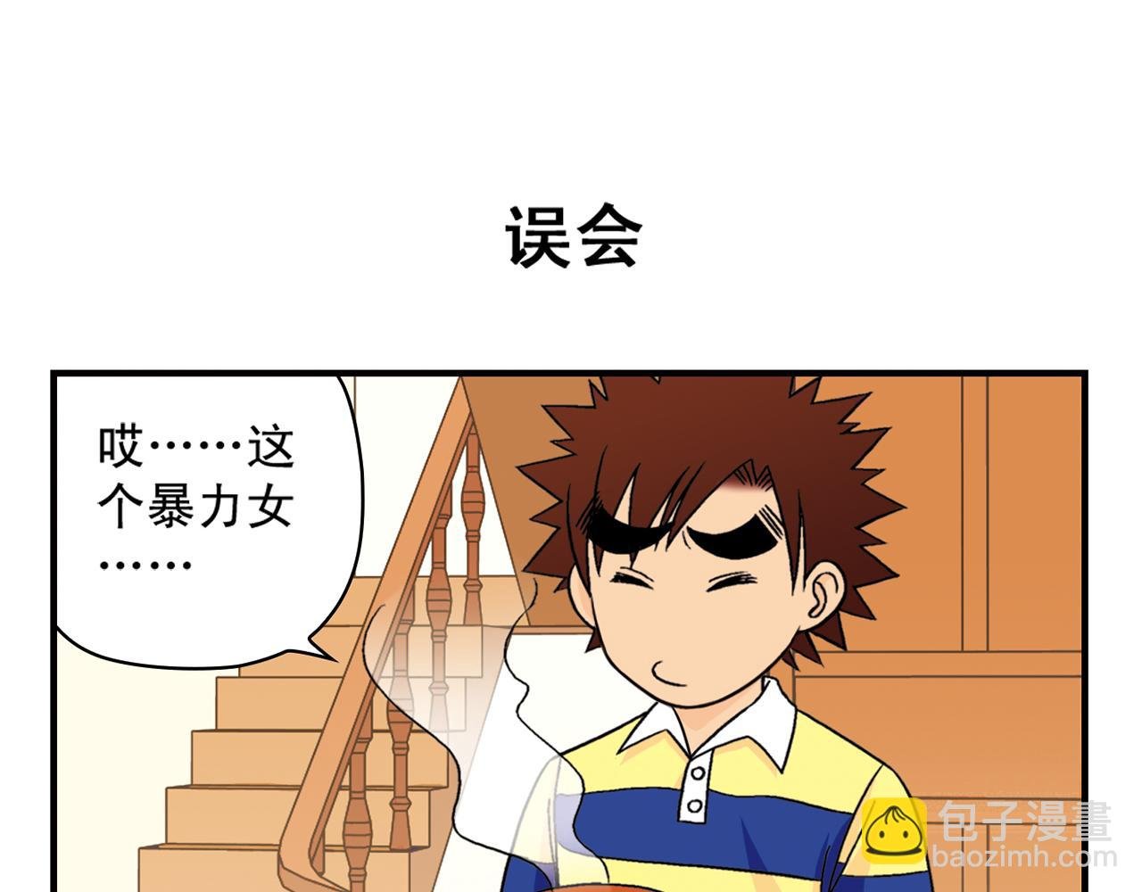 第36话 拯救包租婆！