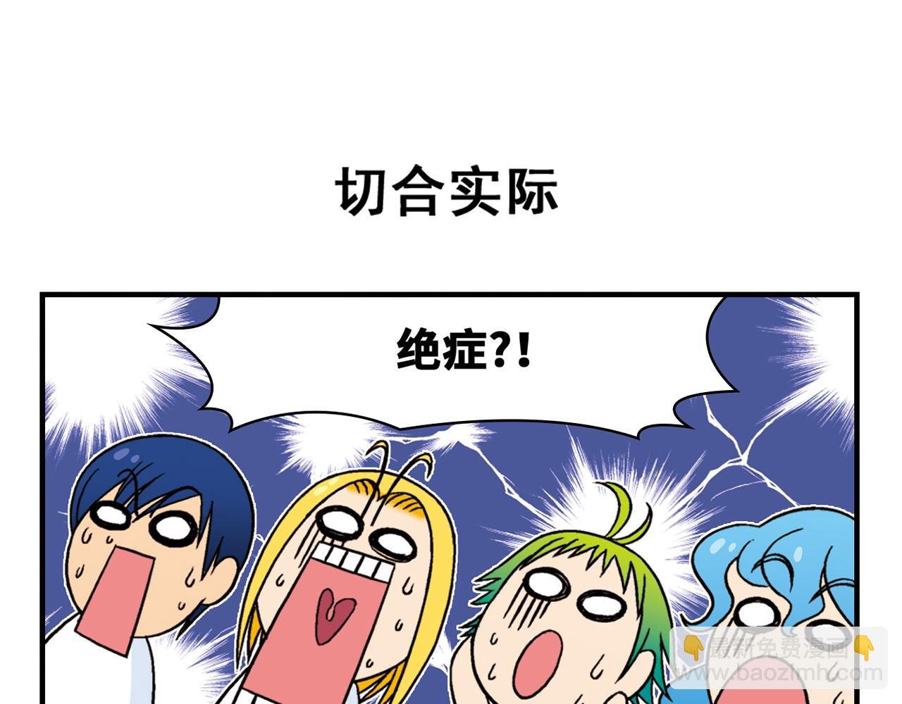 第36话 拯救包租婆！