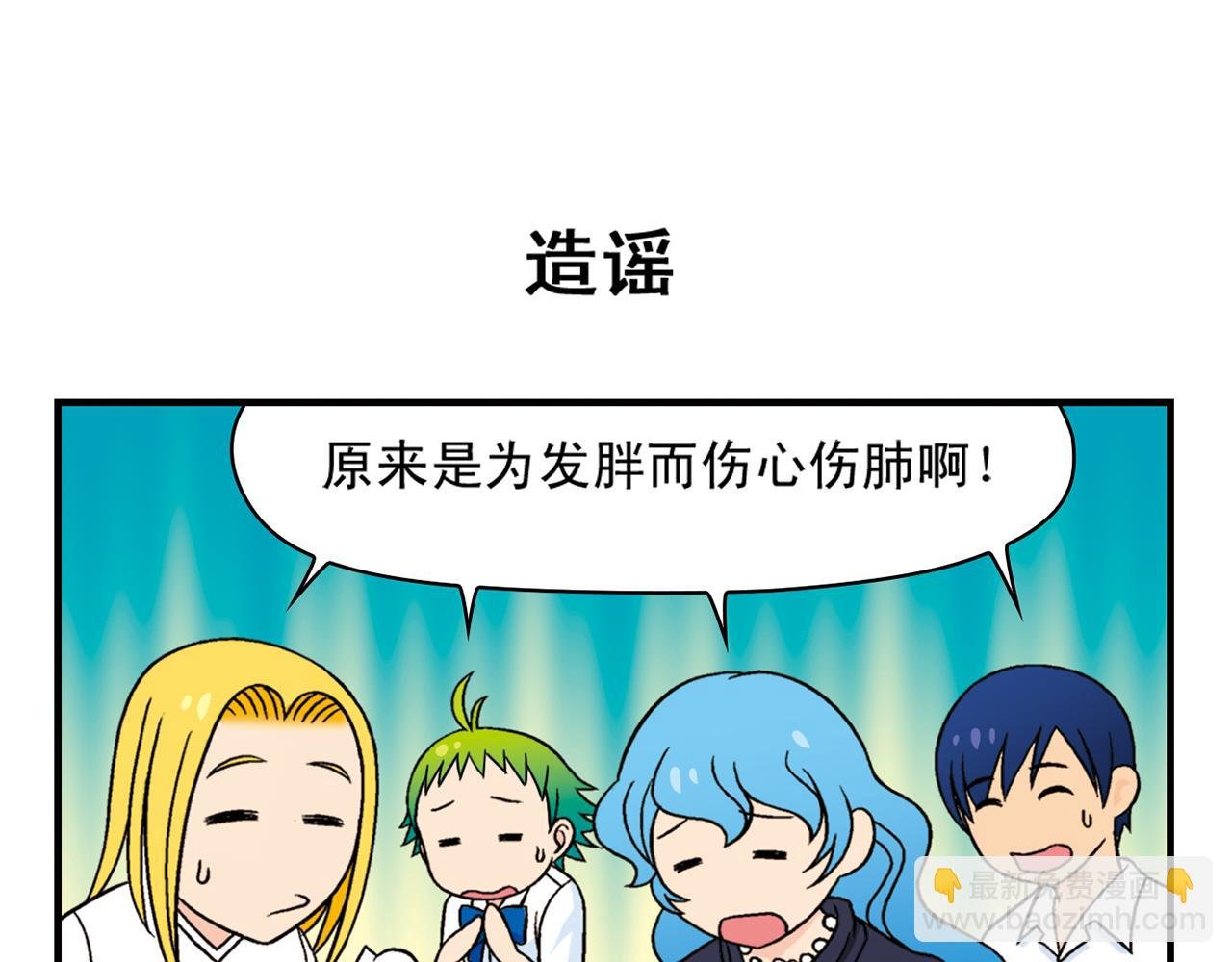 第36话 拯救包租婆！
