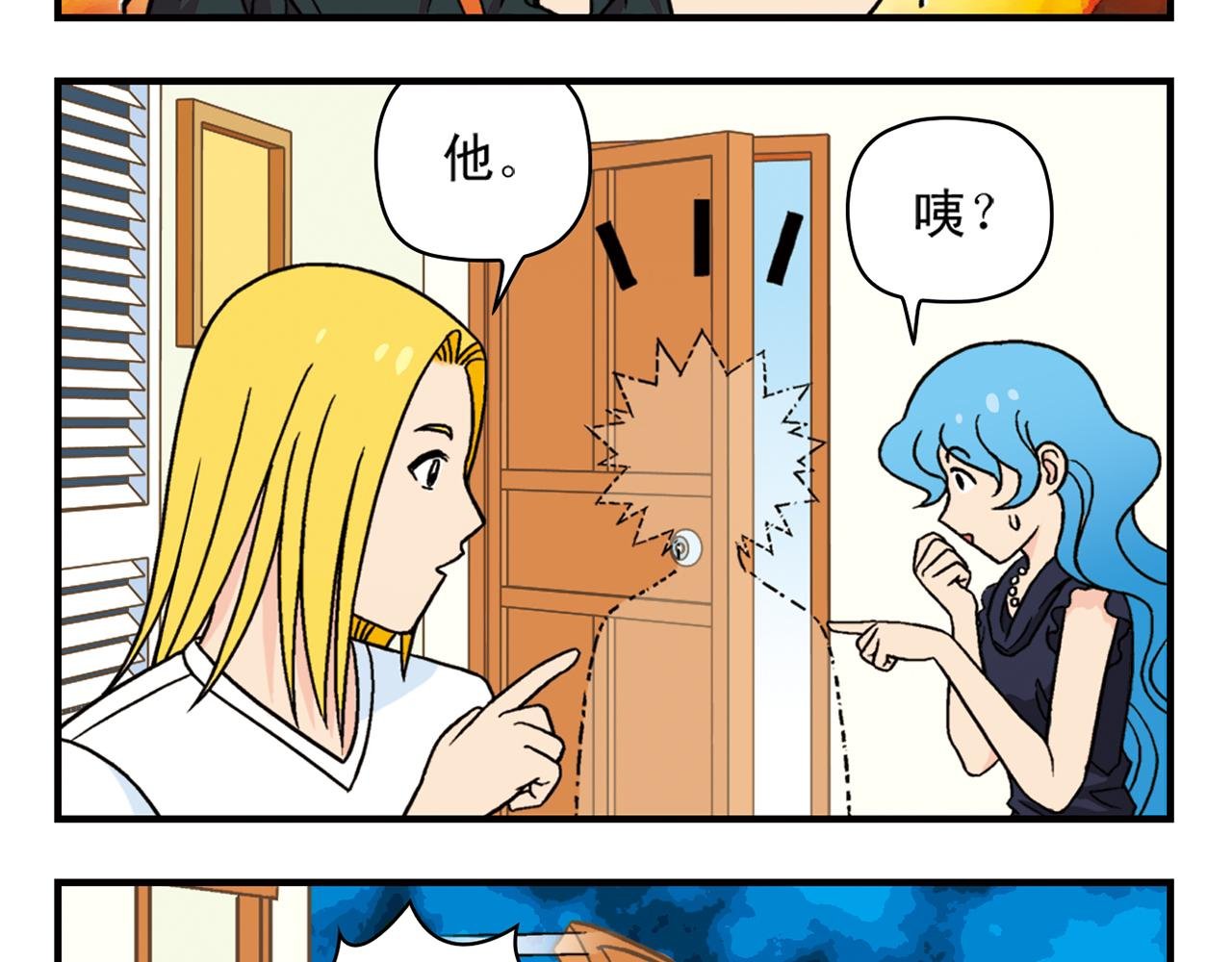 第36话 拯救包租婆！