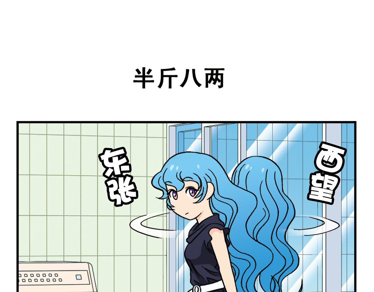 第36话 拯救包租婆！