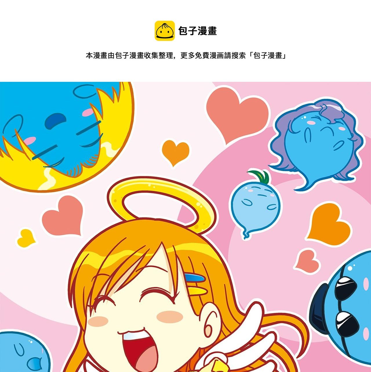 第64话 包租婆的温柔效应！2
