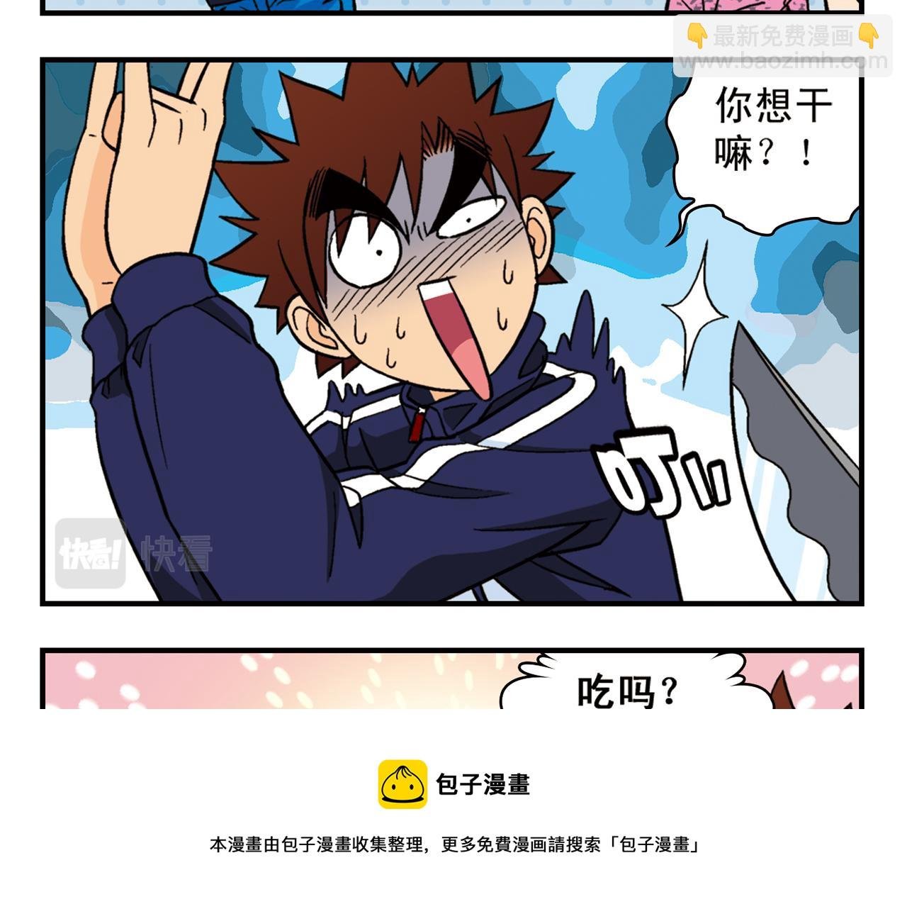 第64话 包租婆的温柔效应！2