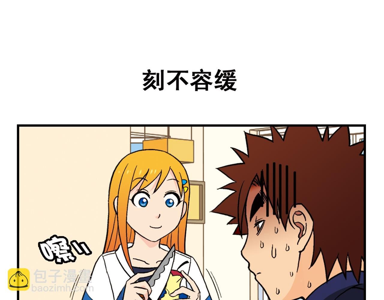 第64话 包租婆的温柔效应！2