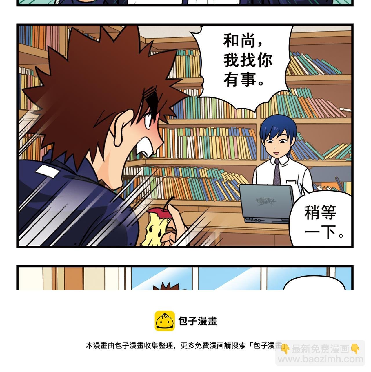 第64话 包租婆的温柔效应！2