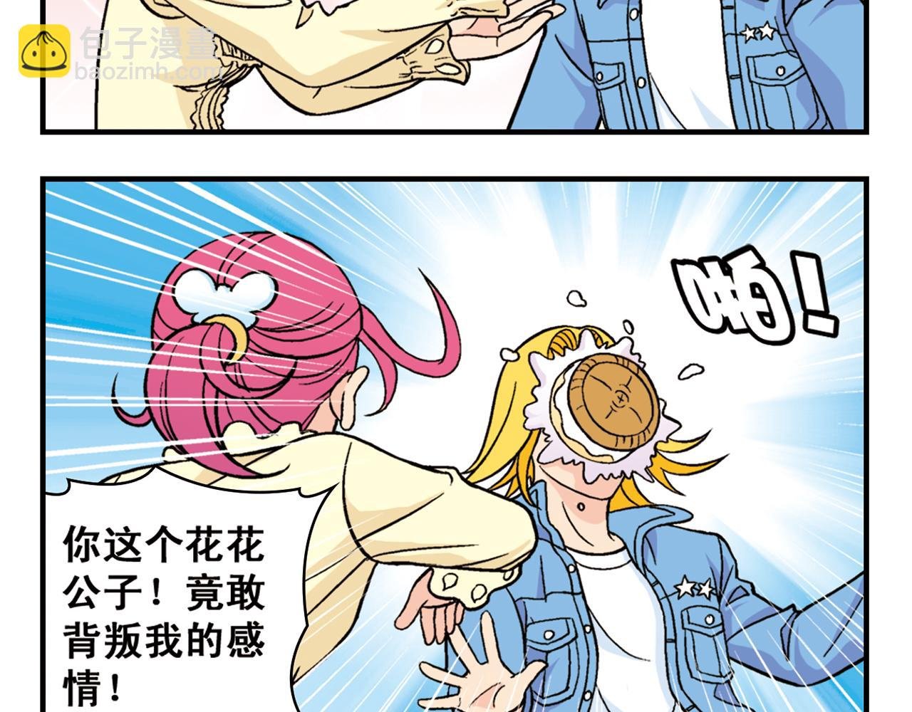第64话 包租婆的温柔效应！2