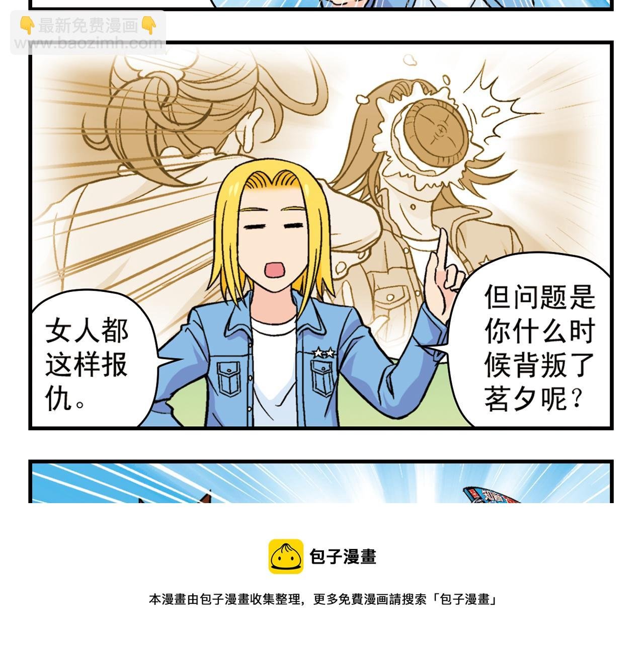 第64话 包租婆的温柔效应！2