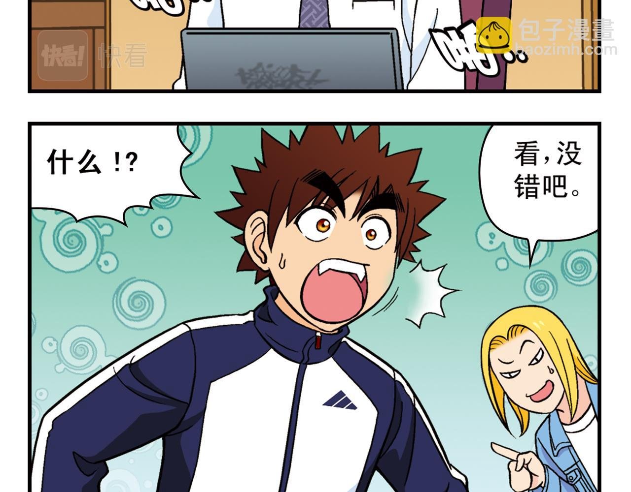 第64话 包租婆的温柔效应！2
