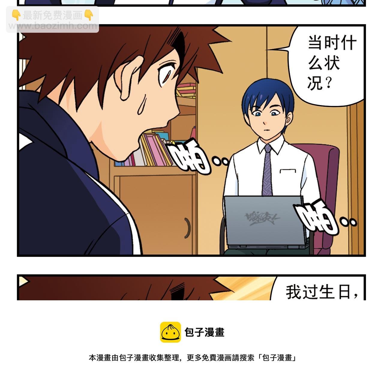 第64话 包租婆的温柔效应！2