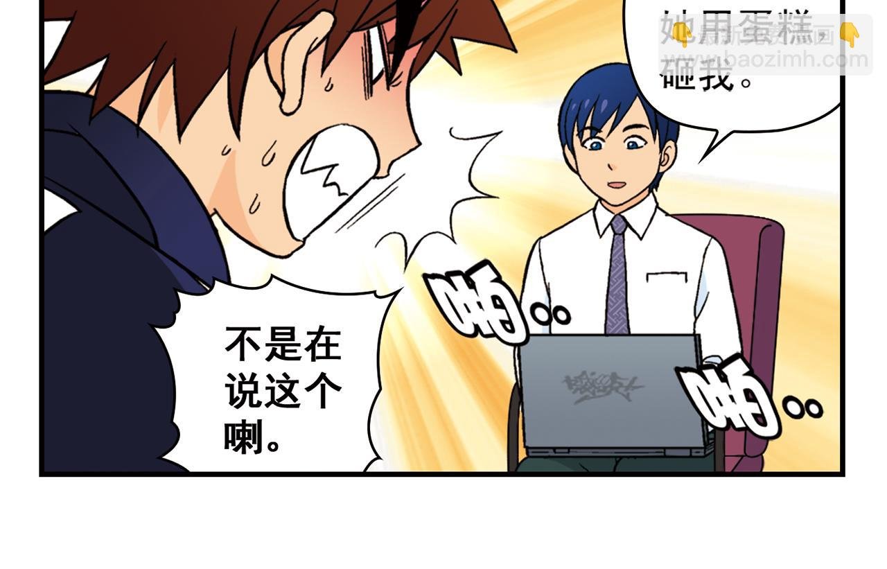 第64话 包租婆的温柔效应！2