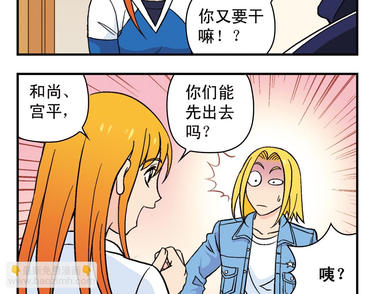 第64话 包租婆的温柔效应！2