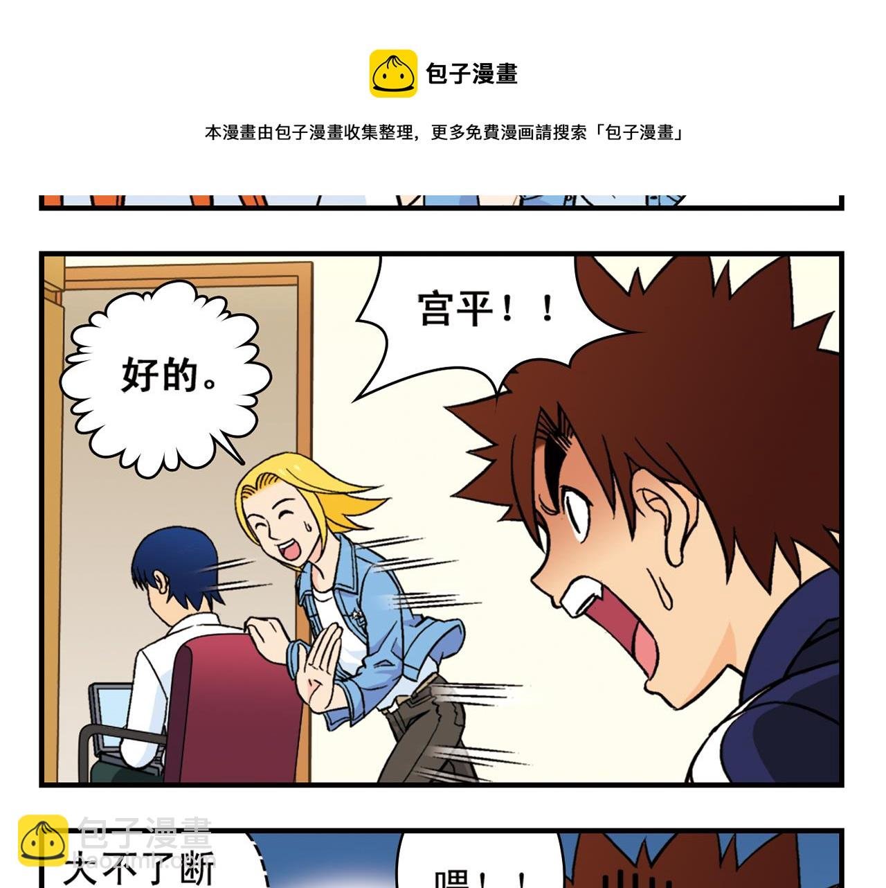 第64话 包租婆的温柔效应！2