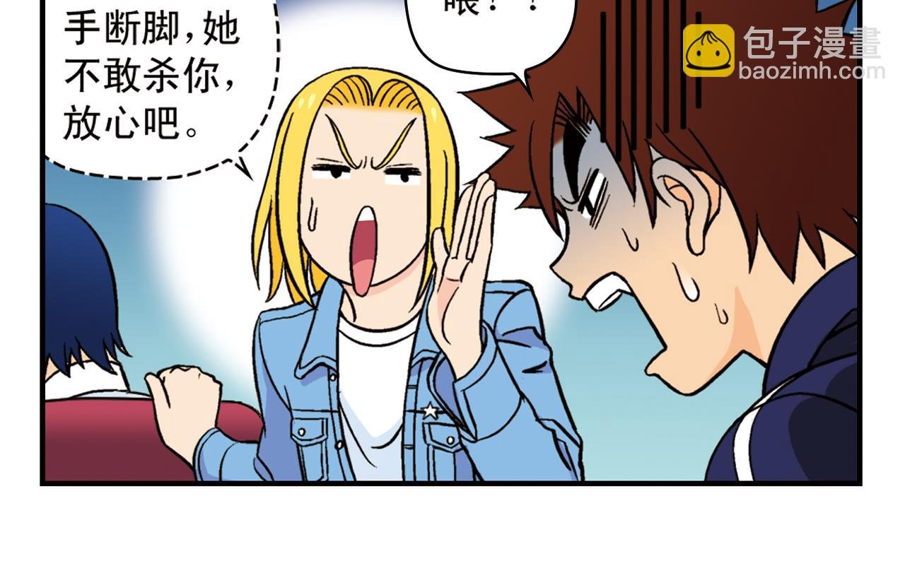 第64话 包租婆的温柔效应！2