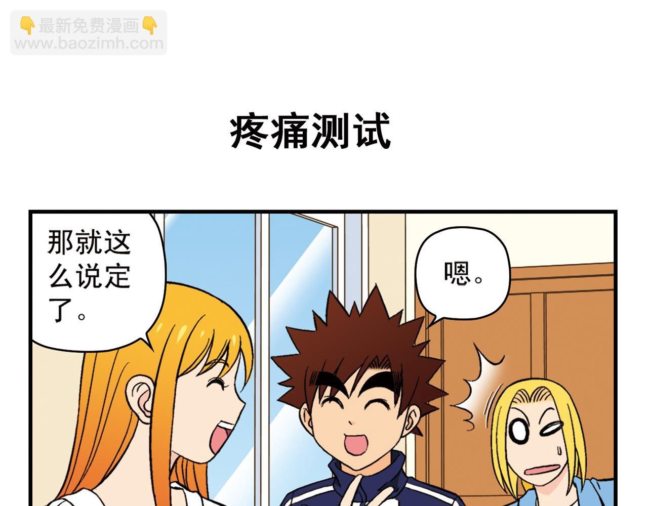 第64话 包租婆的温柔效应！2