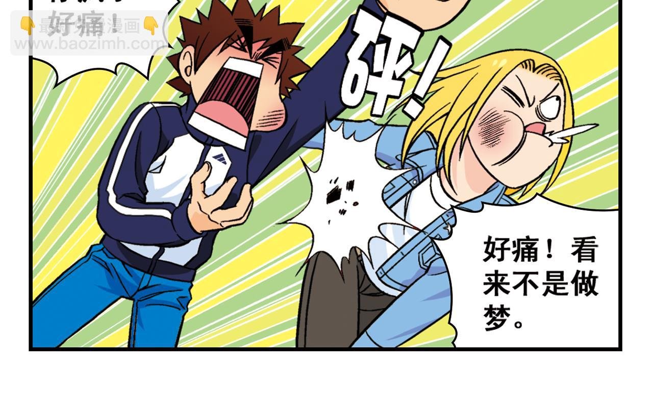 第64话 包租婆的温柔效应！2