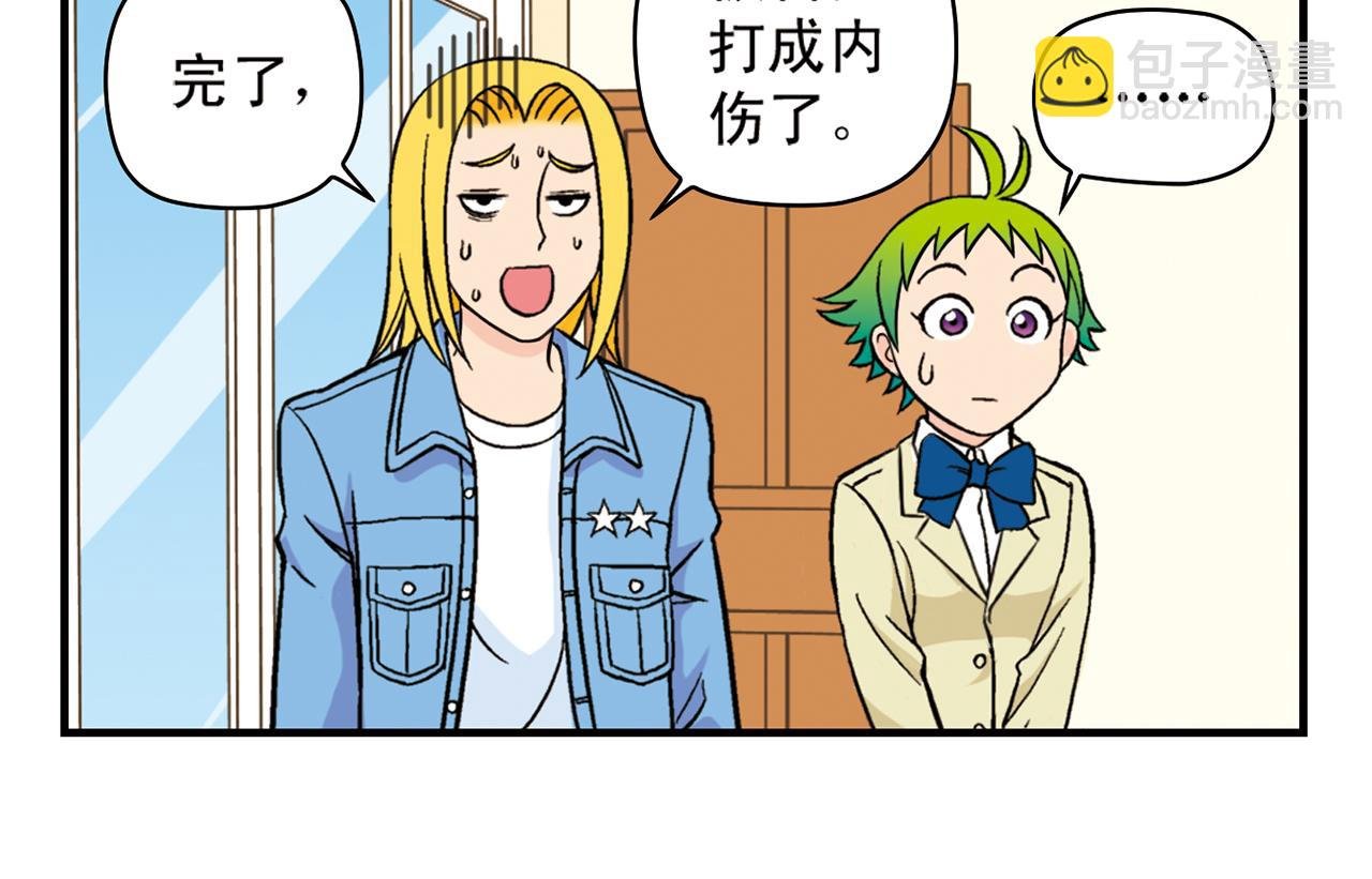 第64话 包租婆的温柔效应！2