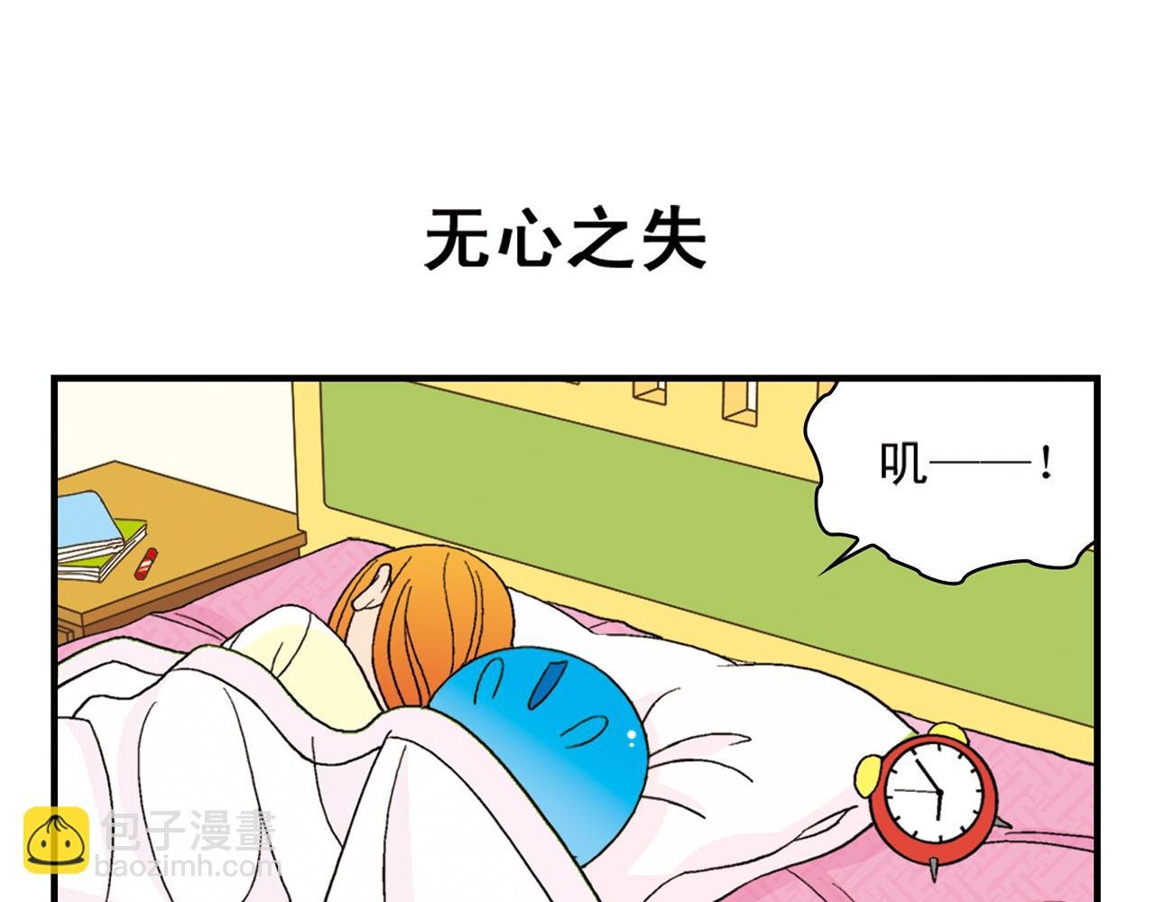 第68话 团团转的PIAPIA