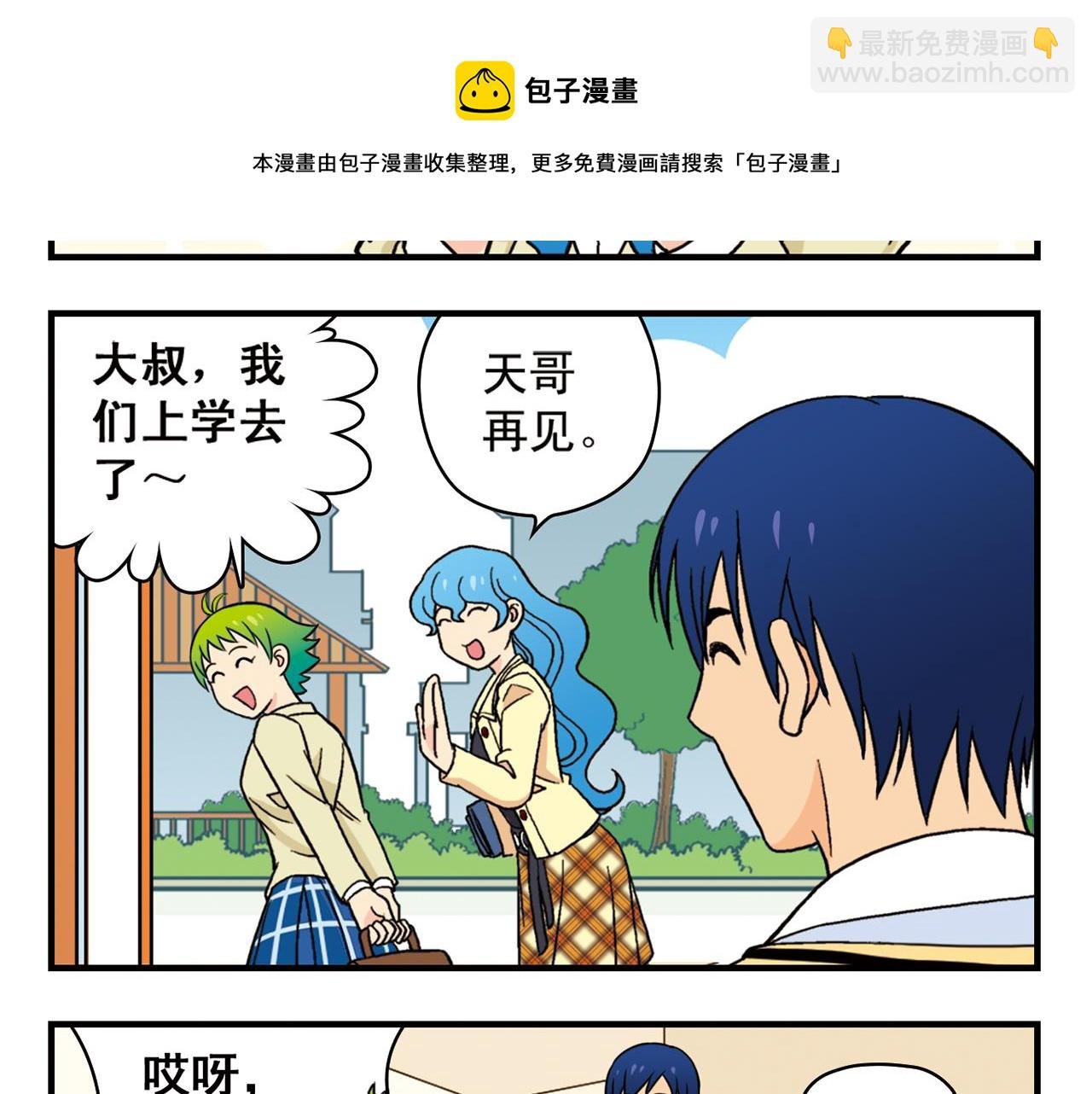 第68话 团团转的PIAPIA