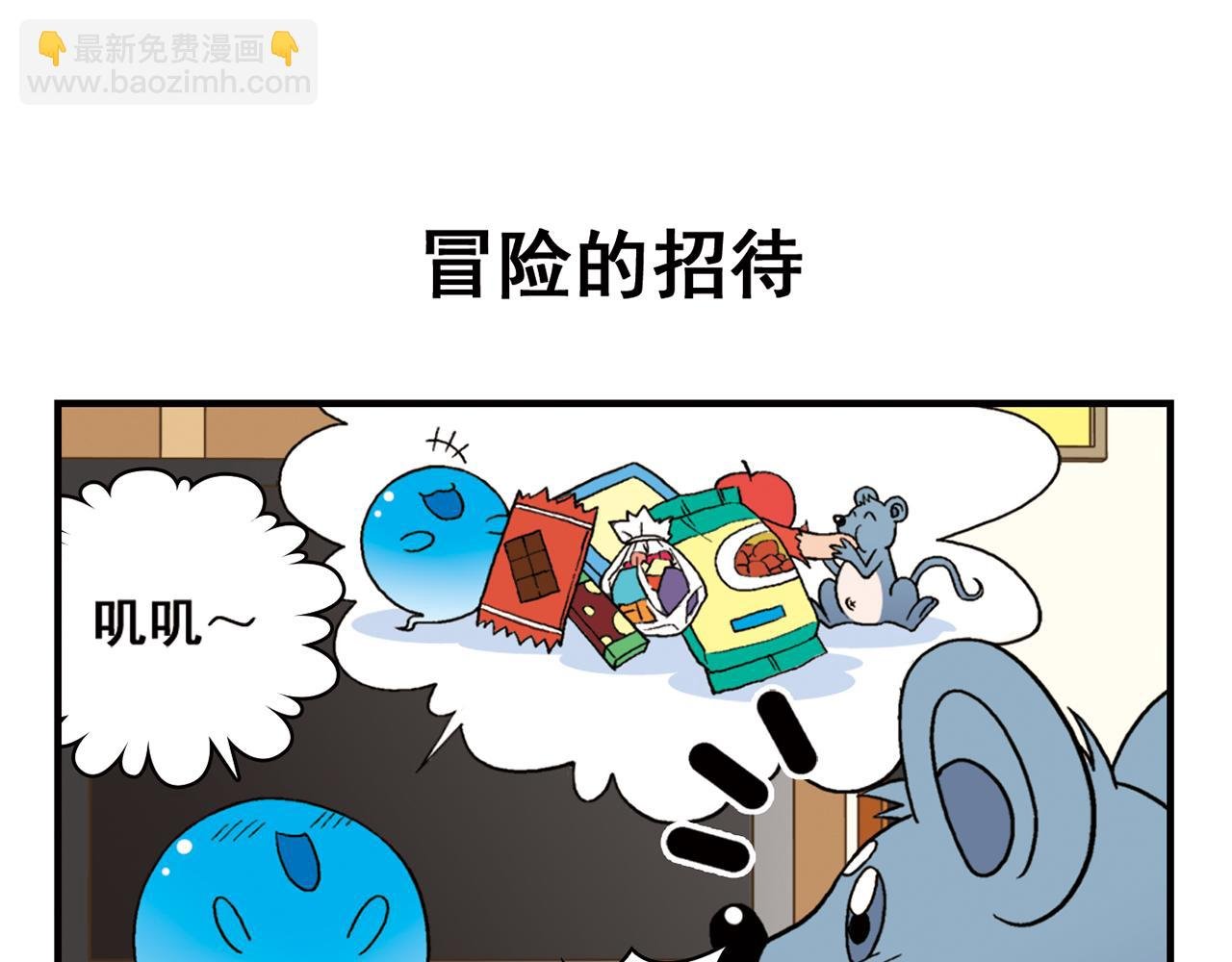 第68话 团团转的PIAPIA